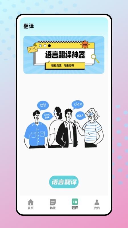 每日听力v1.0.0