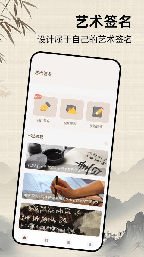 艺术字设计v1.1
