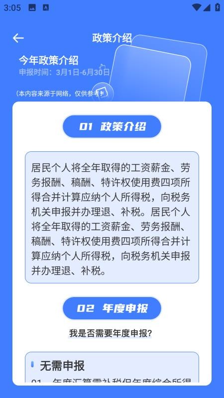 注册会计考试题库v1.0.0