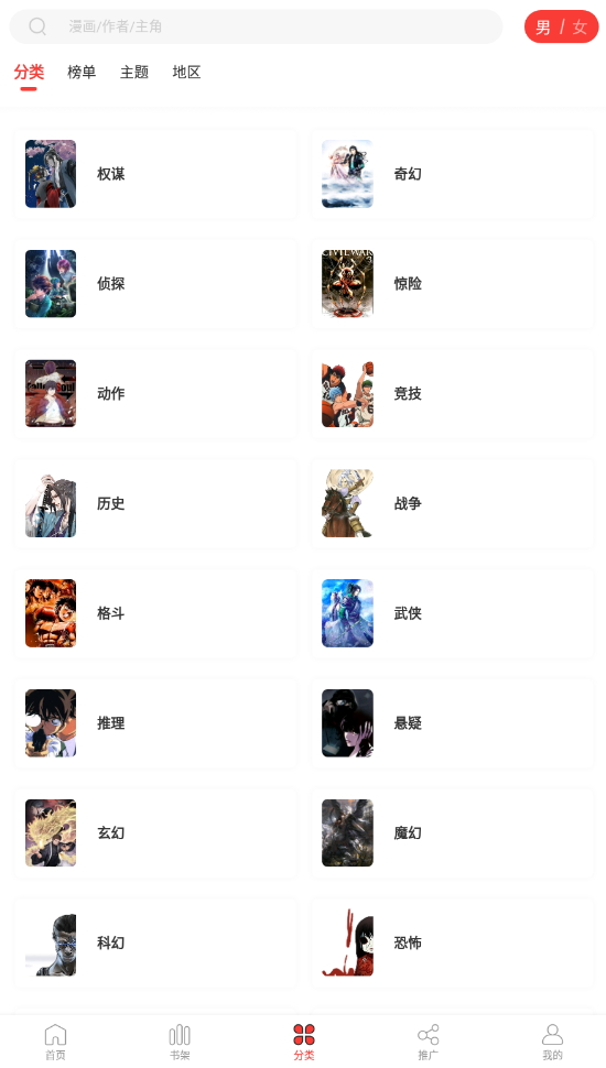 52漫画v1.0