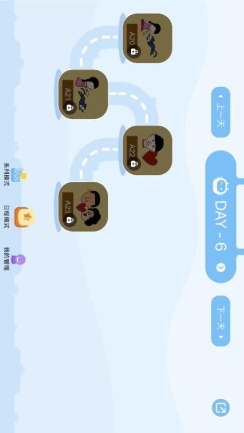 娃娃路v1.1.4