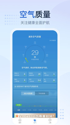 天气预报指南v1.1.1