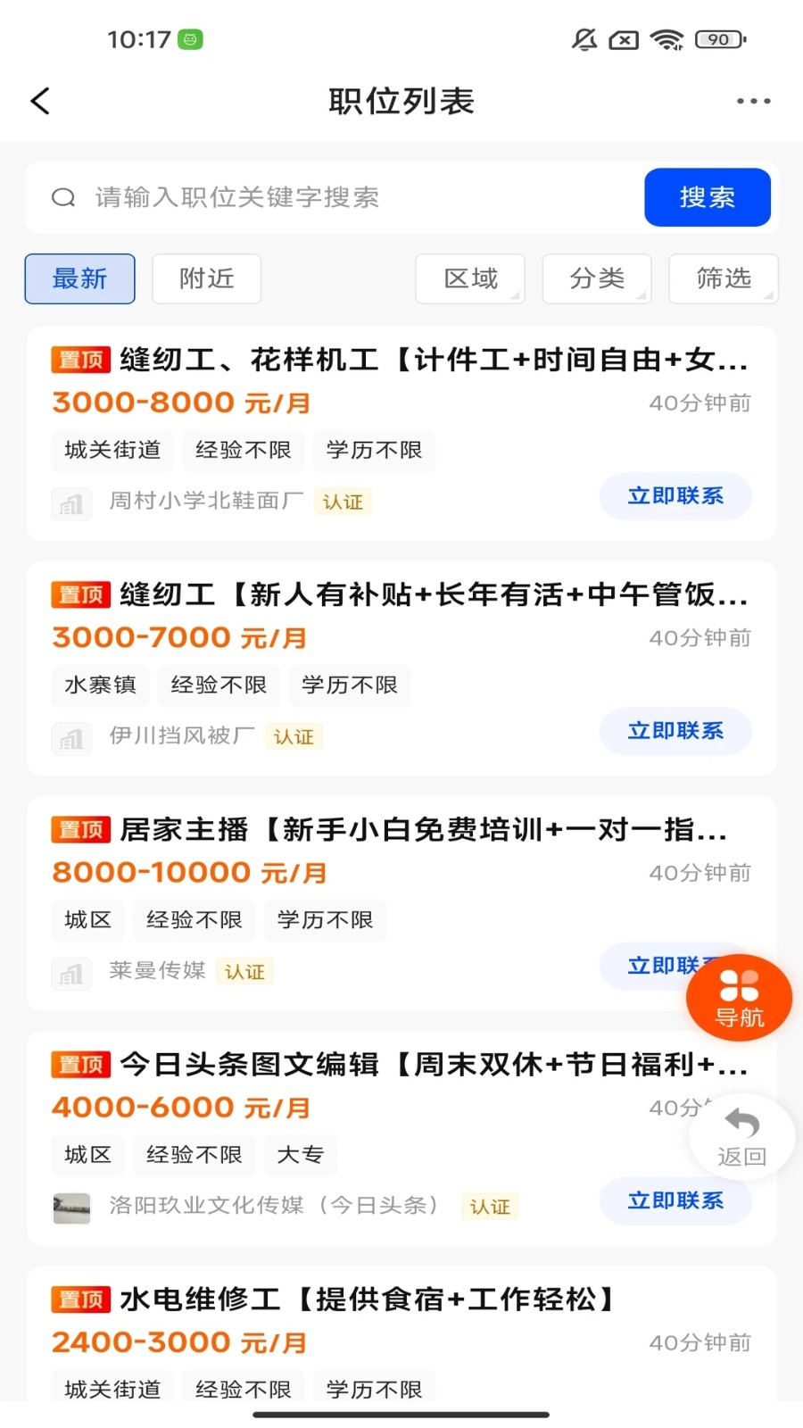 伊川迅才招聘网手机版下载 v1.0.1