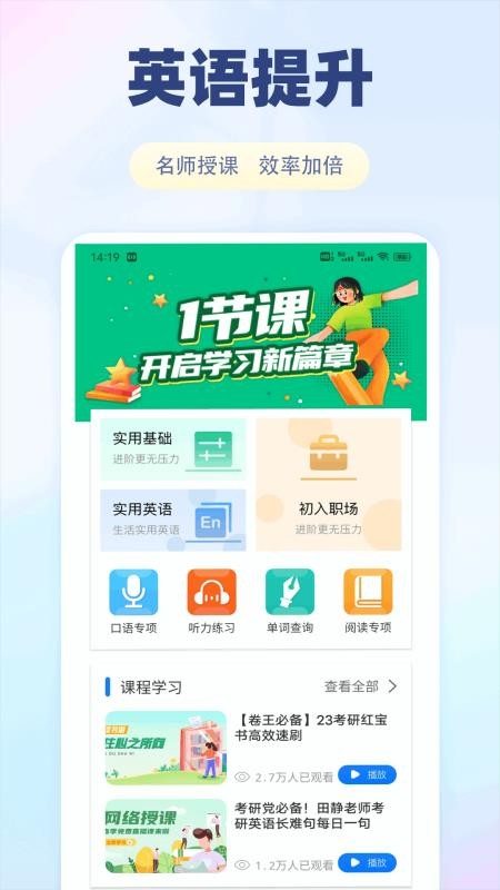 泰深优学v1.0.1