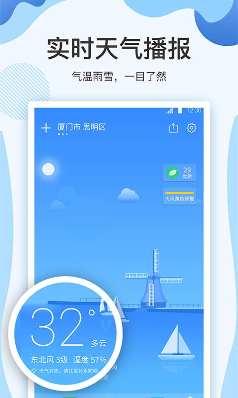 云犀天气v4.0.0