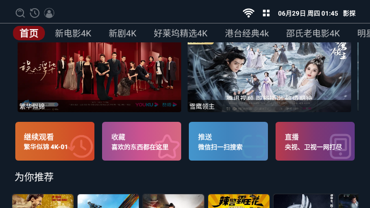 影探TVv2.2.230822
