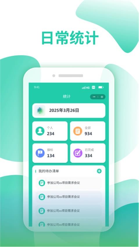 倒排班日历prov1.3