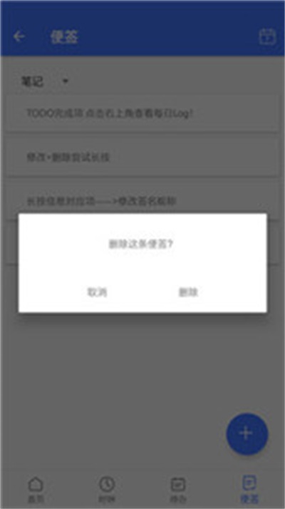 欧督云笔记v1.0.1