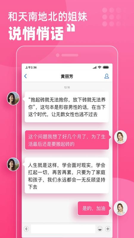 月嫂联盟v6.4.5