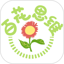 百花思维月月练v1.0.0