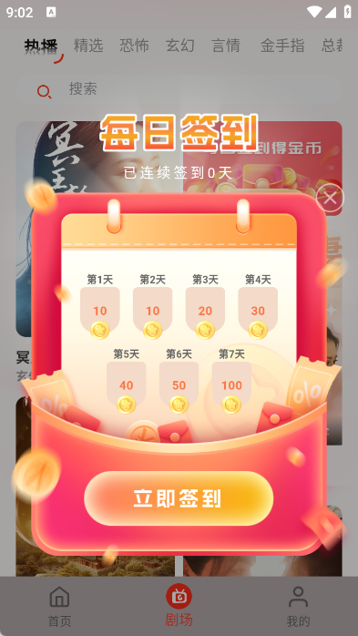 瓜田剧社免费版下载 v1.4
