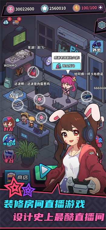 游戏主播模拟器无限金币免广告版v1.0.7