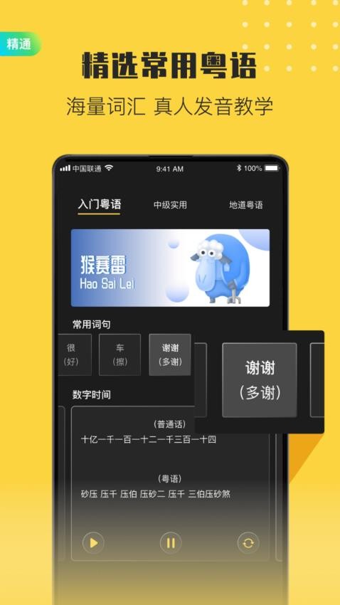 港剧粤语学习v2.4.4