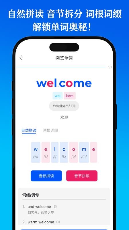 鹦鹉单词v1.0.0