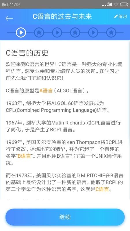 C语言教程v1.6