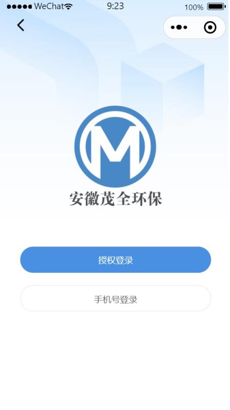 茂全环保v1.0.12