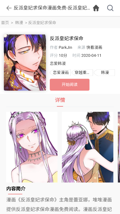 堆堆漫画v1.0