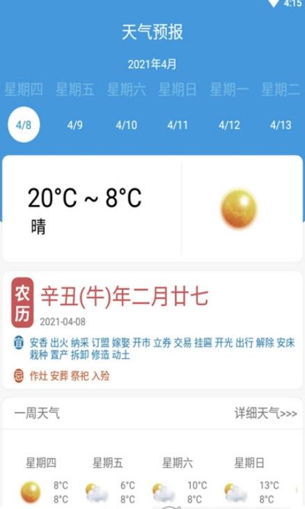 彤云天气v1.0.1