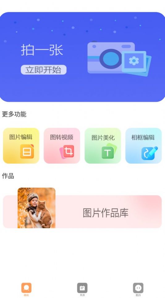青藤相机v1.1.0