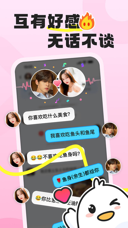 脱单鸟交友软件下载 v1.0.0.0