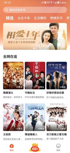 枫以影视v1.0.0