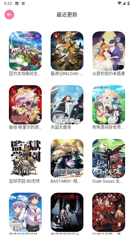 嘀嘀动漫盒子v1.1