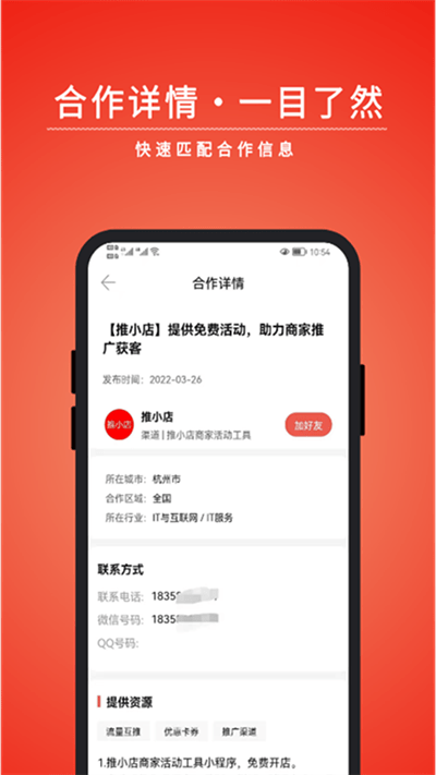有量宝v2.4.1