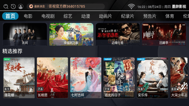 墨辞影视v1.01