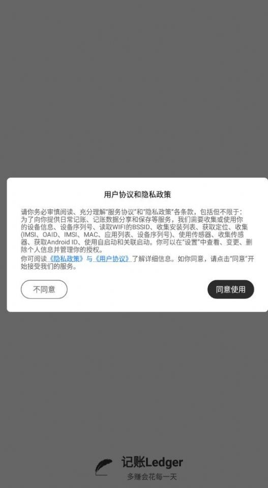 记账Ledgerv1.2.0