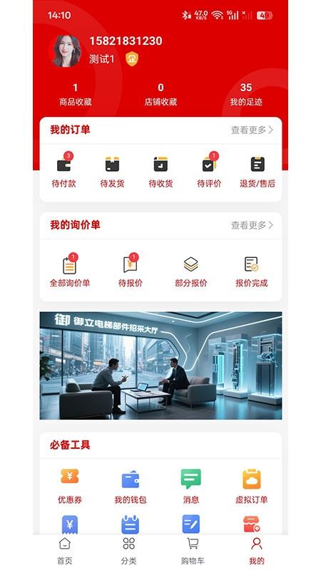 御立商城v1.0.5