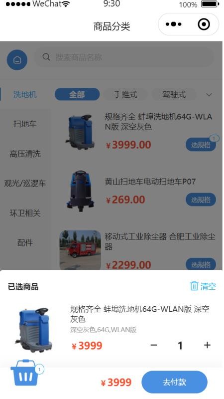 茂全环保v1.0.12
