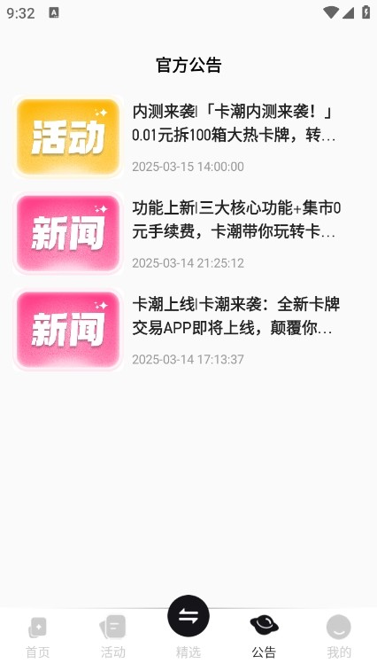 卡潮v1.53.22