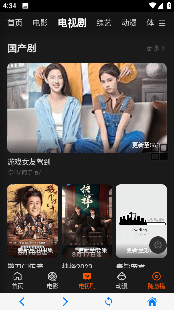 青橙影视v3.4.6