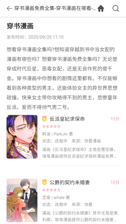 堆堆漫画v1.0