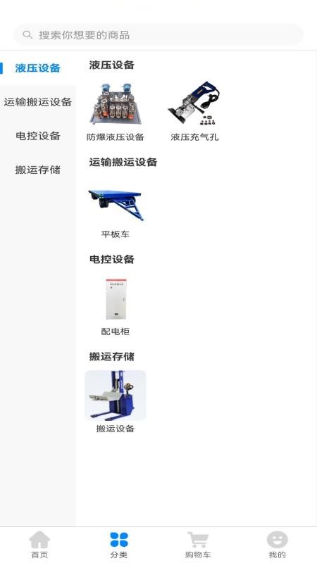 力擎起重v1.3.0