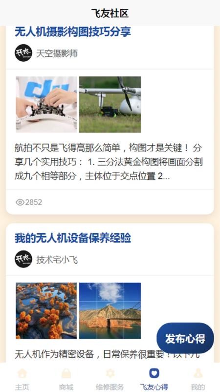 环宇低空v1.0.0