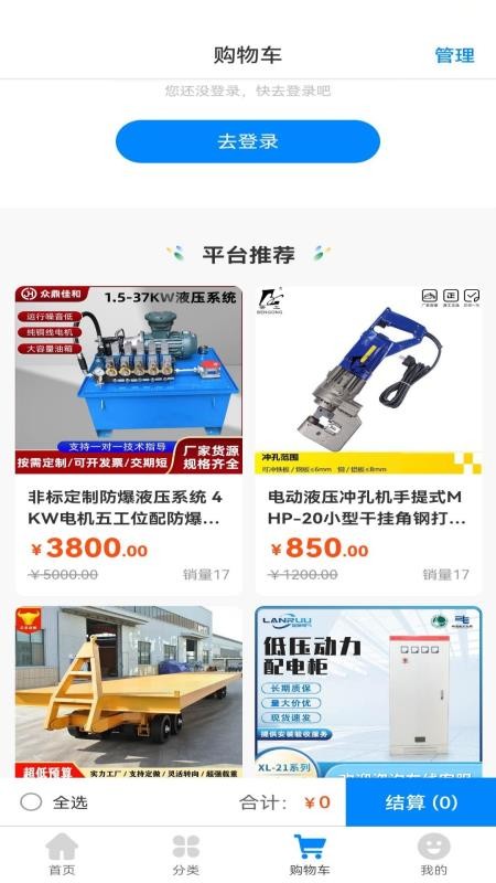 力擎起重v1.3.0