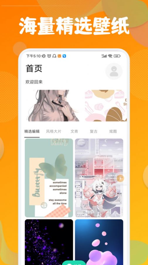 彩虹特效相机v1.1