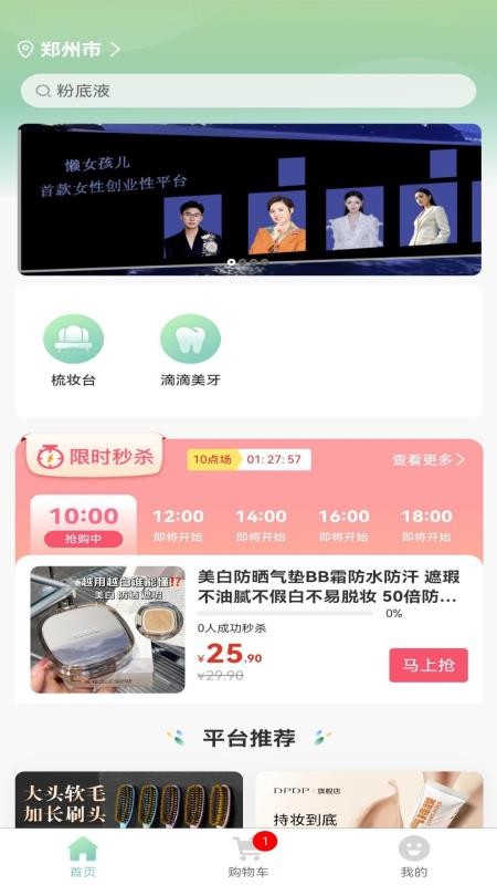懒女孩儿v1.0.9