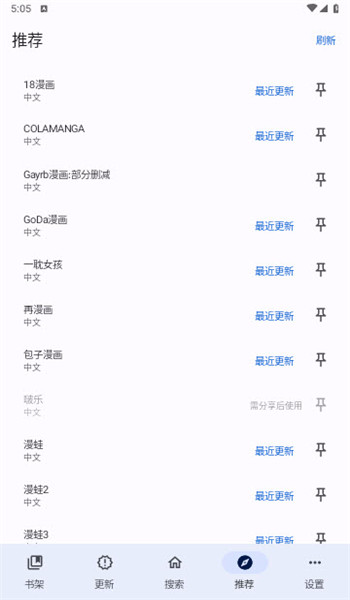 繁花漫画2.7下载安装手机版 v0.2.4