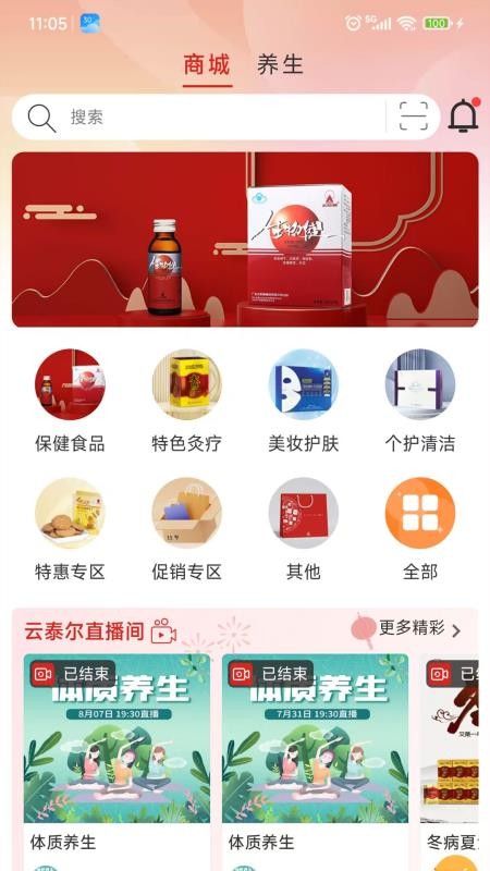 云泰尔v3.0.3