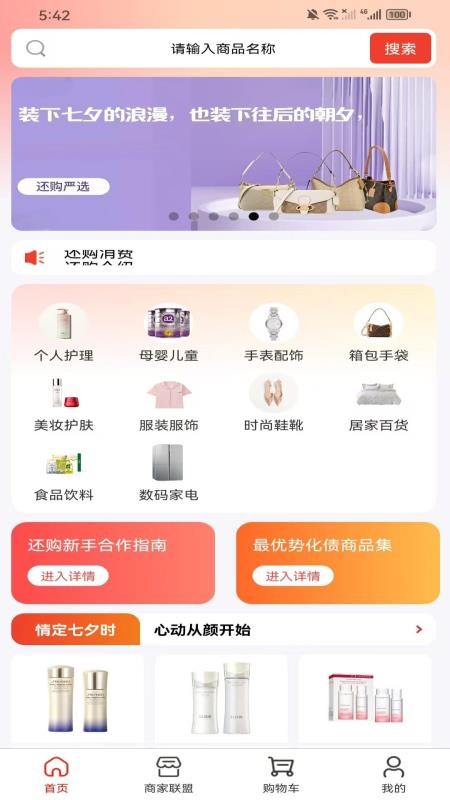 还购v2.0.5