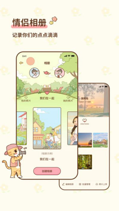情侣小窝v1.0.20