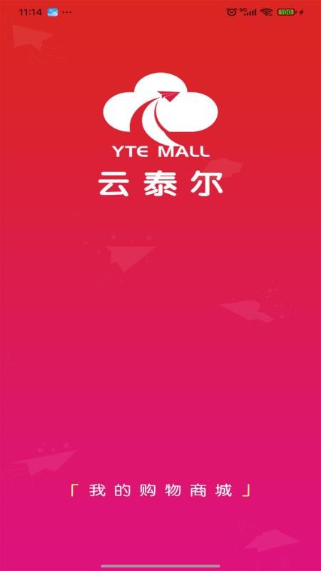 云泰尔v3.0.3