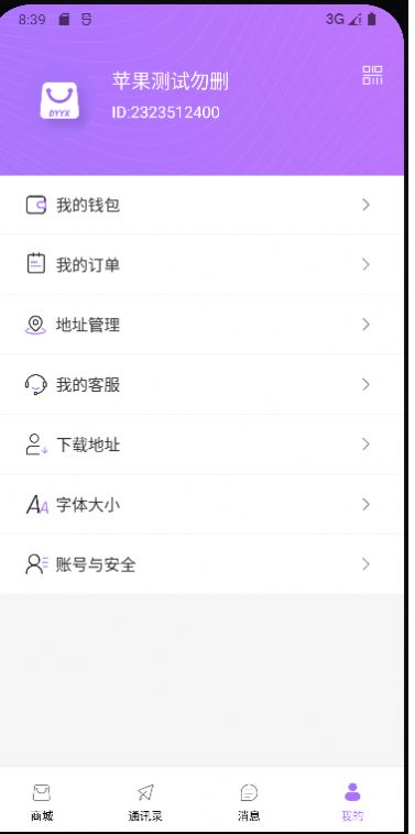 典易优选v1.0.6