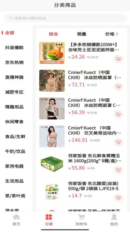 9贝乐v2.1.3