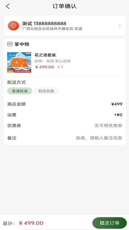 掌中物v2.6.64