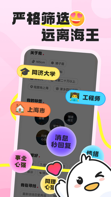 脱单鸟交友软件下载 v1.0.0.0