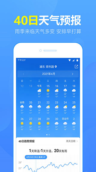 15日实时天气v1.7.0.0