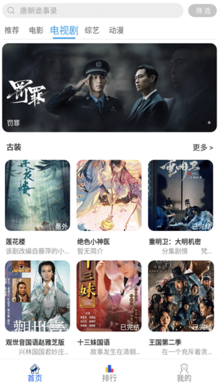 黑域影视v6.6.1